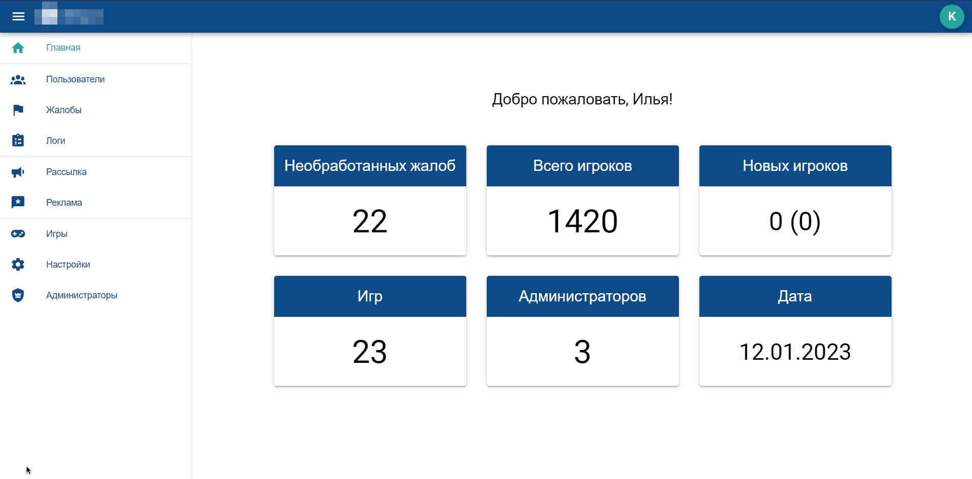 CRM для бота